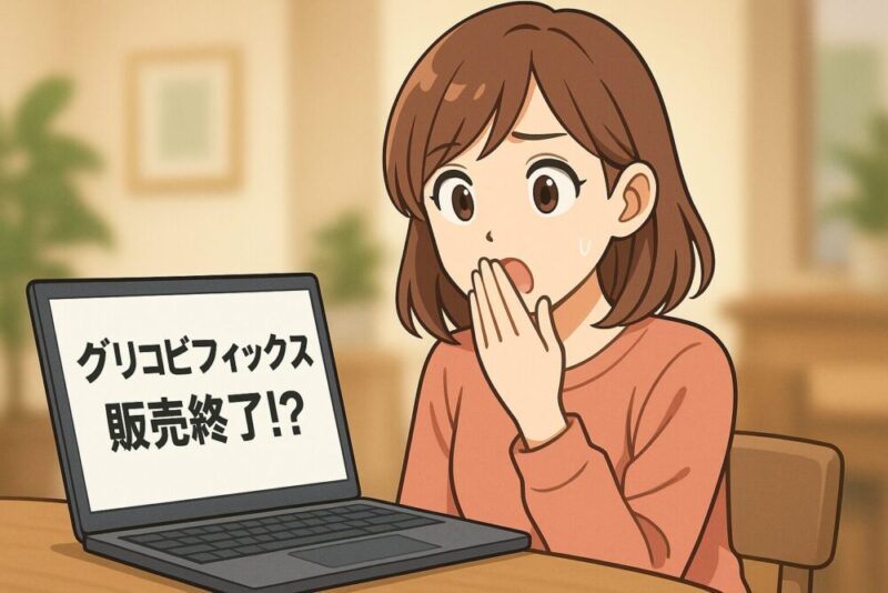 ビフィックスヨーグルト