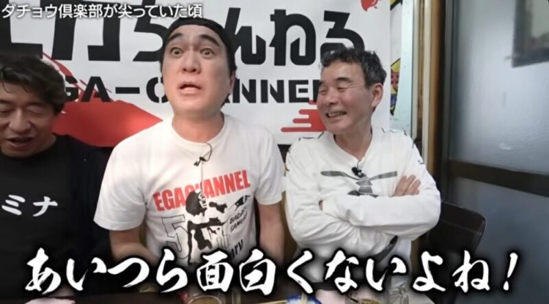 エガちゃんねる