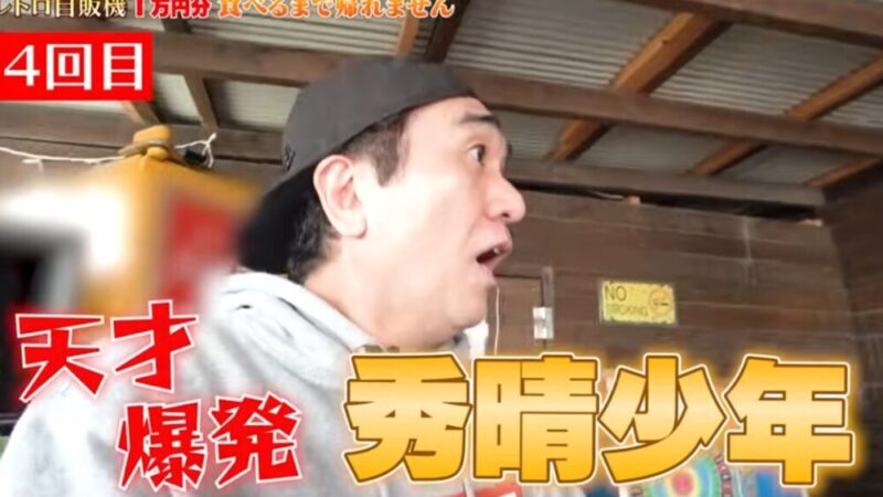 エガちゃんねる