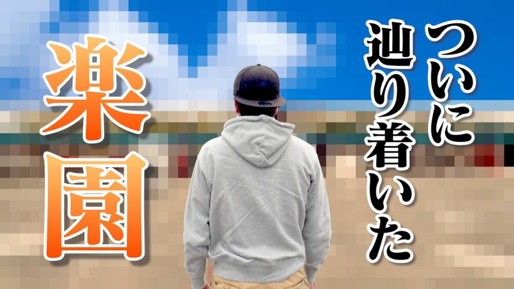 エガちゃんねる