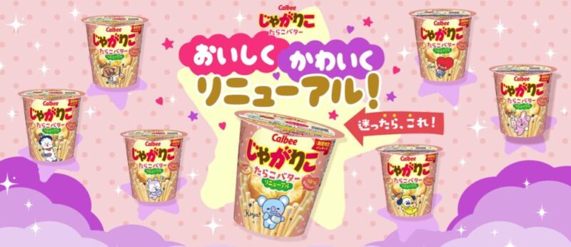 じゃがりこbt