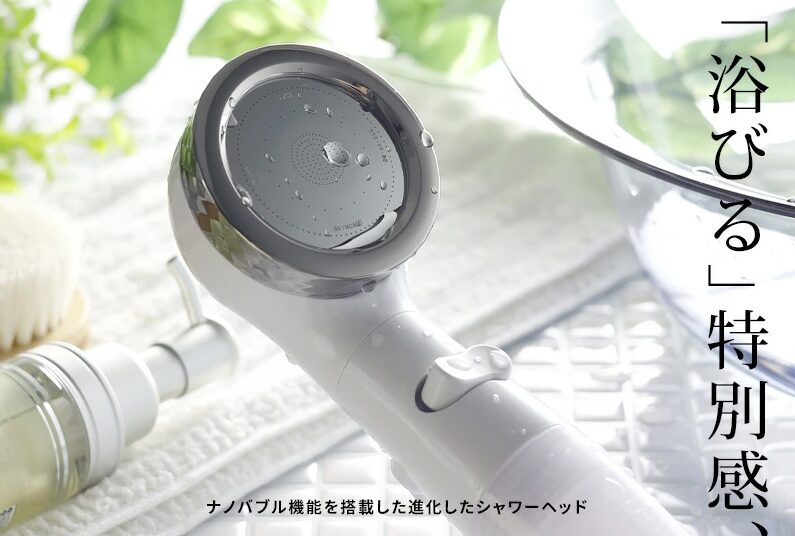 アラミックシャワーヘッド
