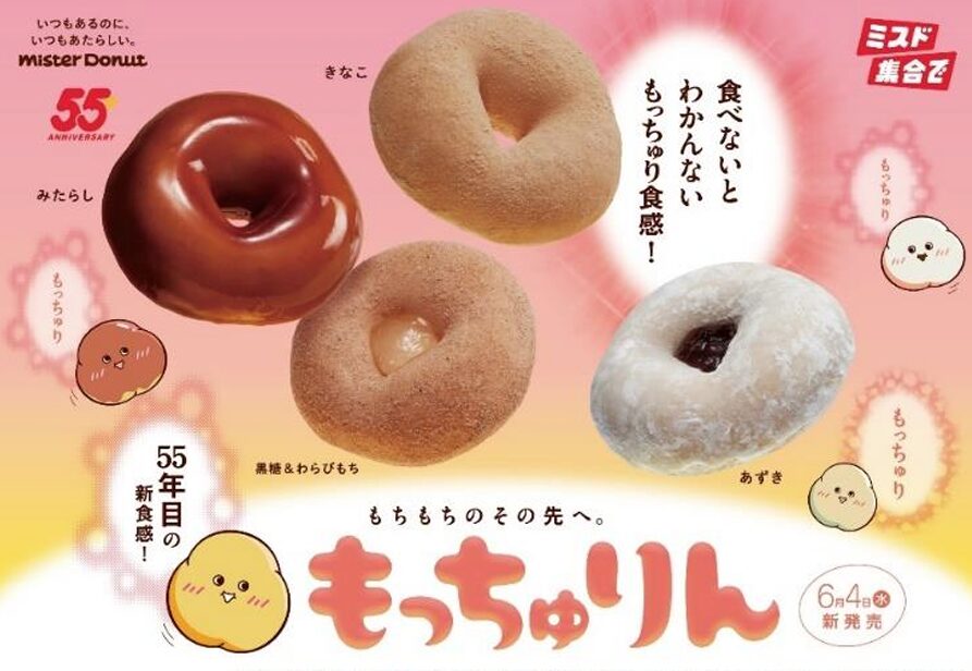 もっちゅりん